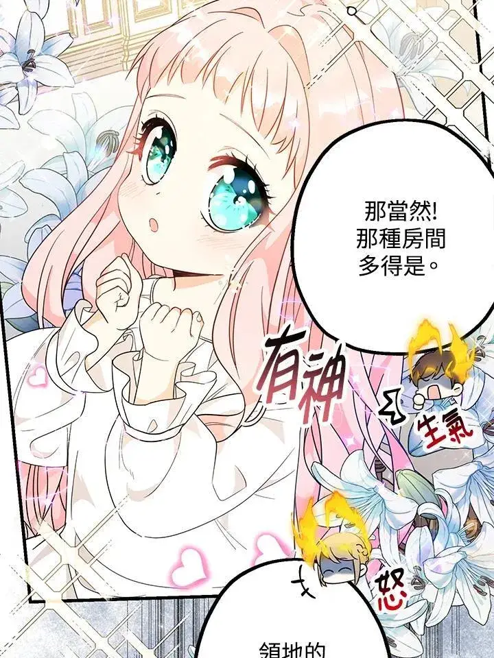 《代币女孩勇闯奇幻世界》第5话图100
