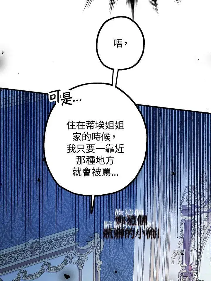 《代币女孩勇闯奇幻世界》第5话图104