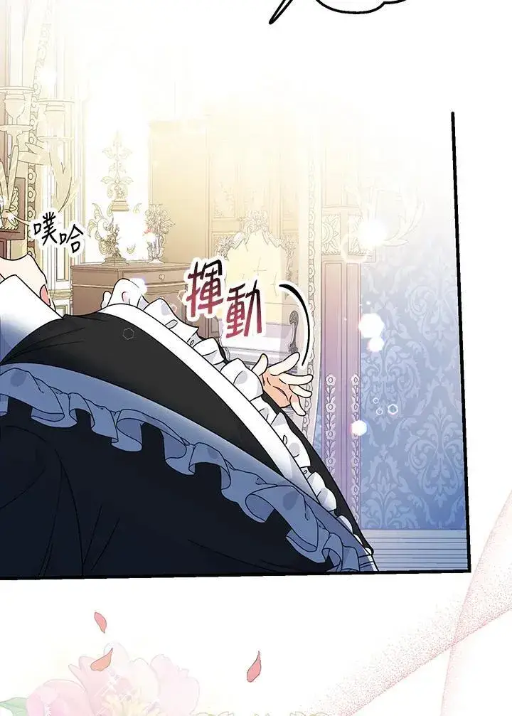《代币女孩勇闯奇幻世界》第5话图116