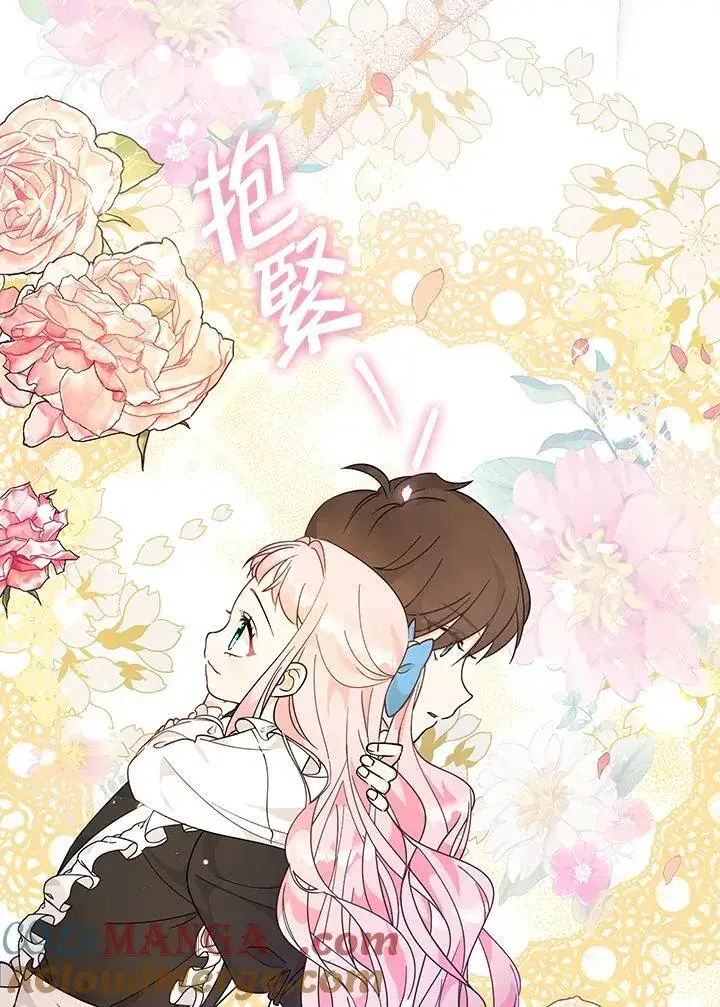 《代币女孩勇闯奇幻世界》第5话图117