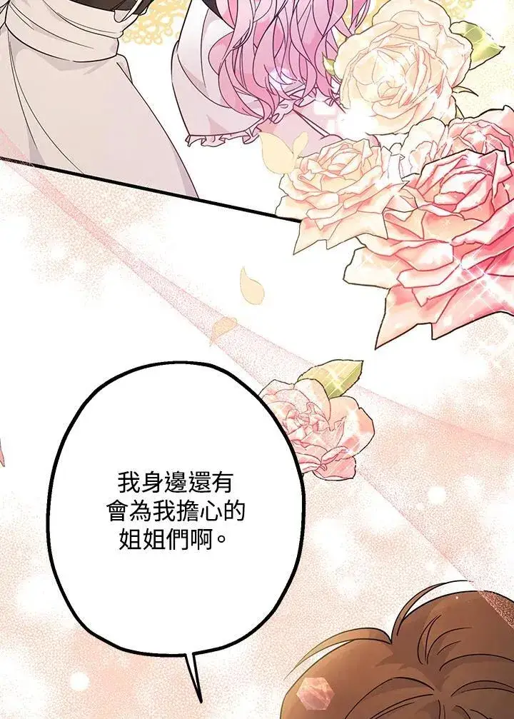 《代币女孩勇闯奇幻世界》第5话图118