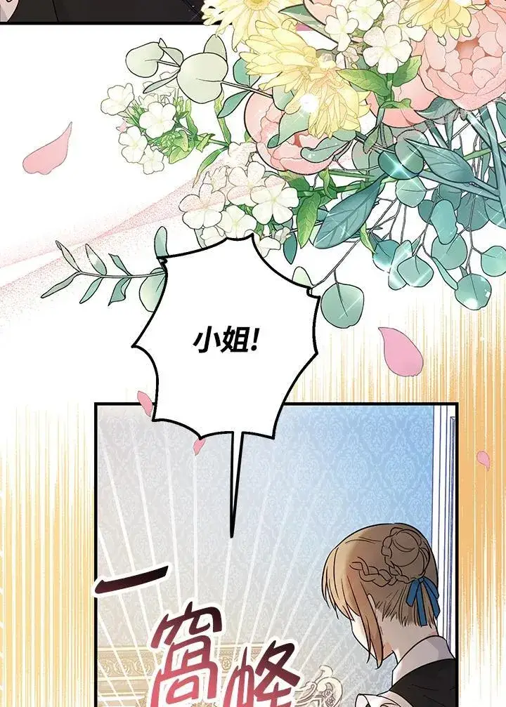 《代币女孩勇闯奇幻世界》第5话图120
