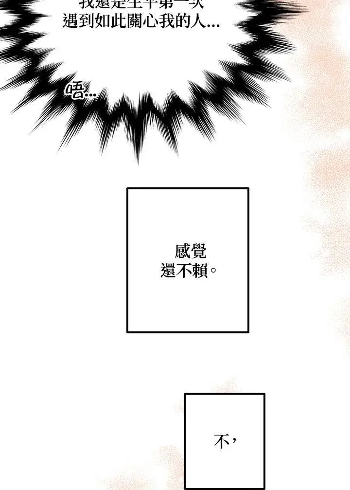 《代币女孩勇闯奇幻世界》第5话图123