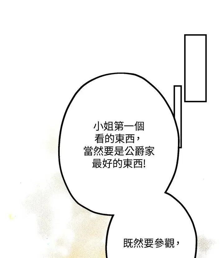 《代币女孩勇闯奇幻世界》第5话图127