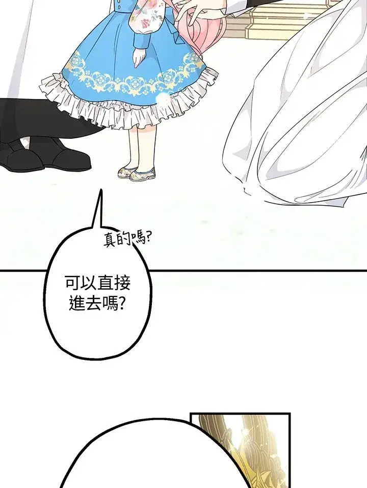 《代币女孩勇闯奇幻世界》第5话图134