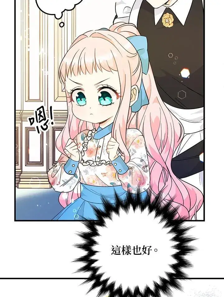《代币女孩勇闯奇幻世界》第5话图136