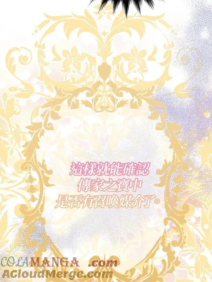《代币女孩勇闯奇幻世界》第5话图137