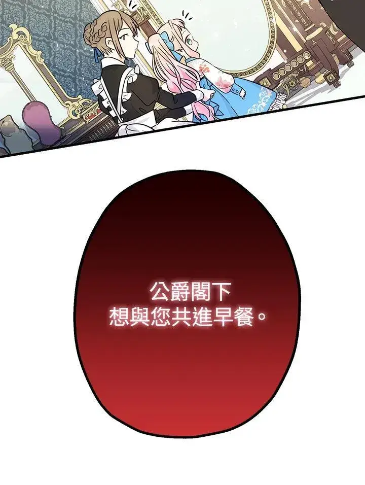 《代币女孩勇闯奇幻世界》第5话图140