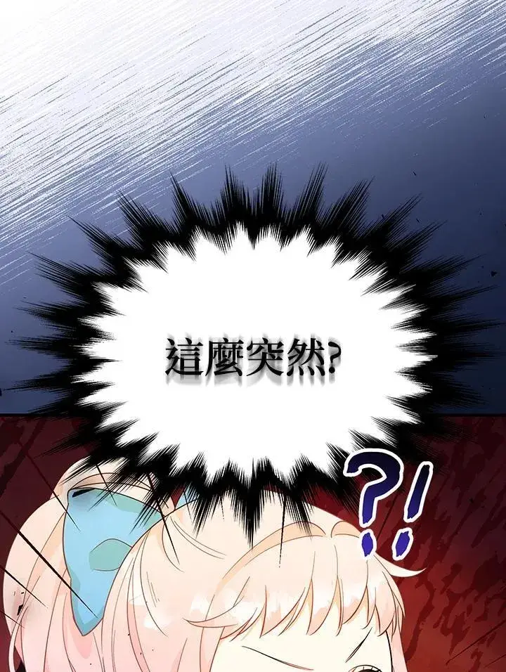 《代币女孩勇闯奇幻世界》第5话图142