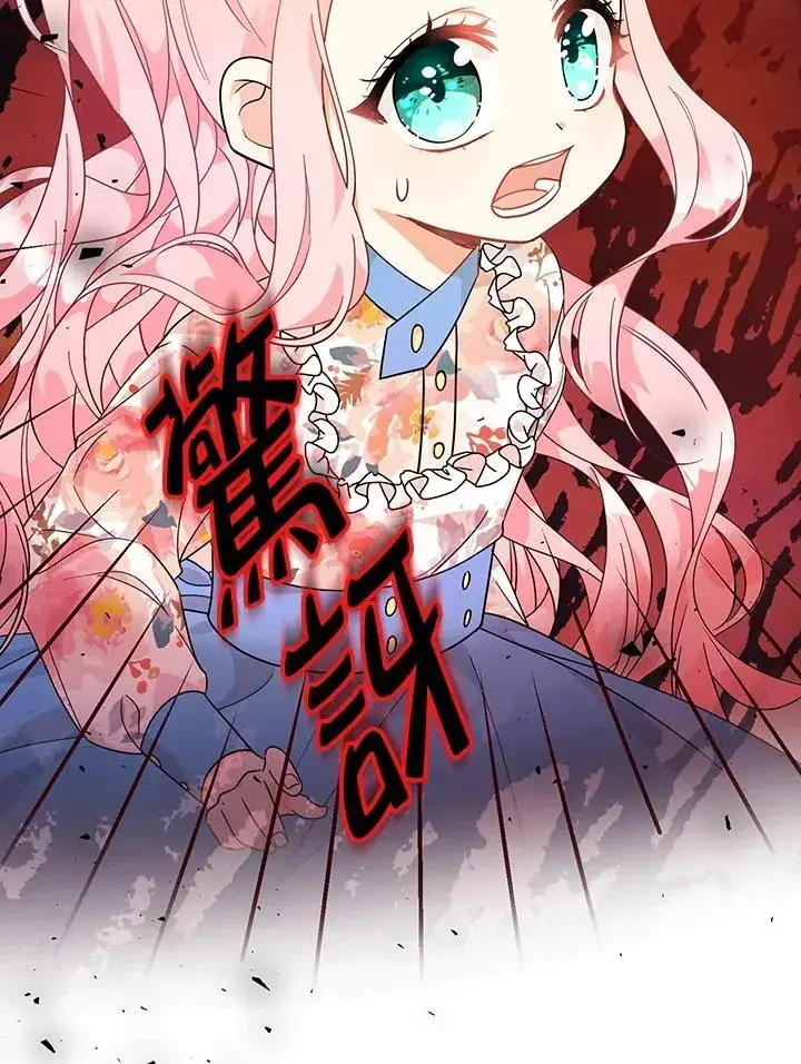 《代币女孩勇闯奇幻世界》第5话图143