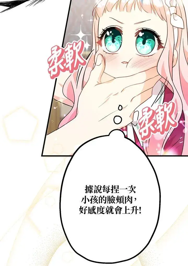 《代币女孩勇闯奇幻世界》第5话图22