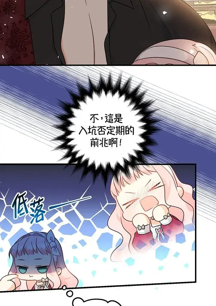 《代币女孩勇闯奇幻世界》第5话图24