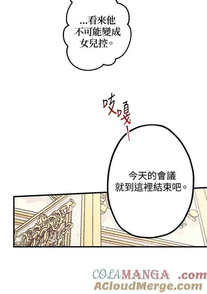 《代币女孩勇闯奇幻世界》第5话图25