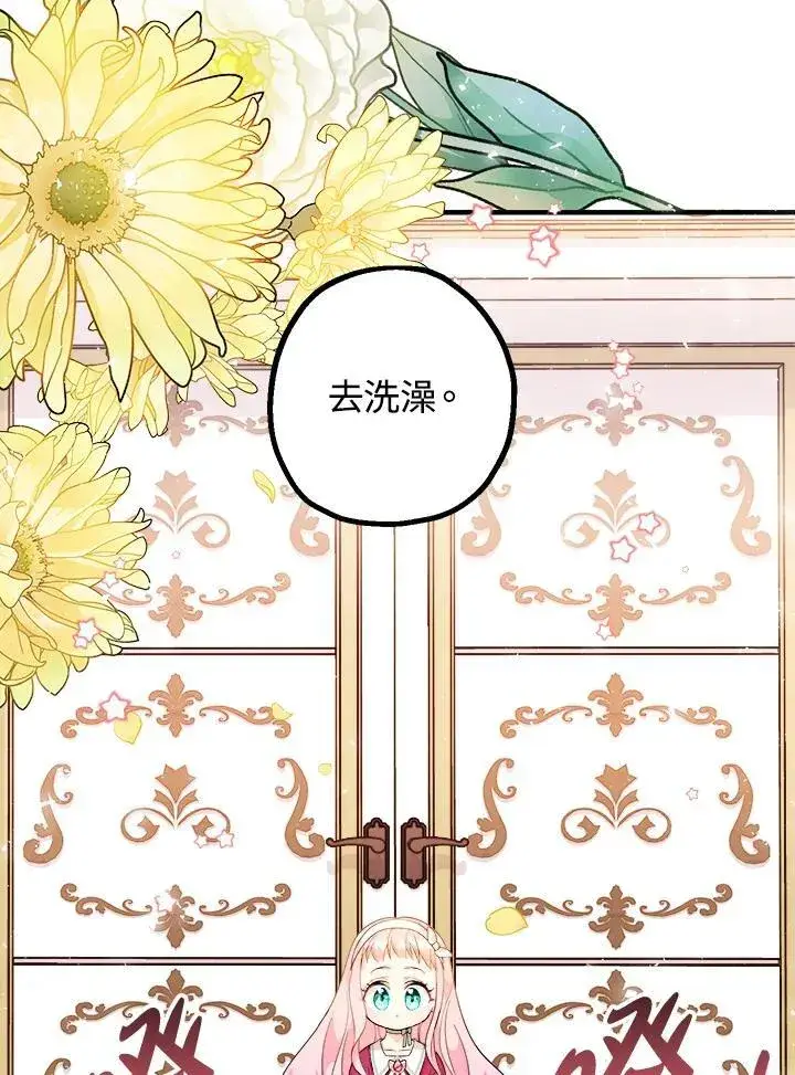 《代币女孩勇闯奇幻世界》第5话图28