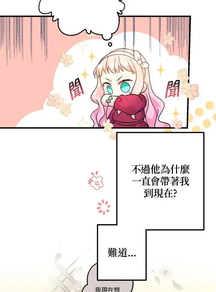 《代币女孩勇闯奇幻世界》第5话图30