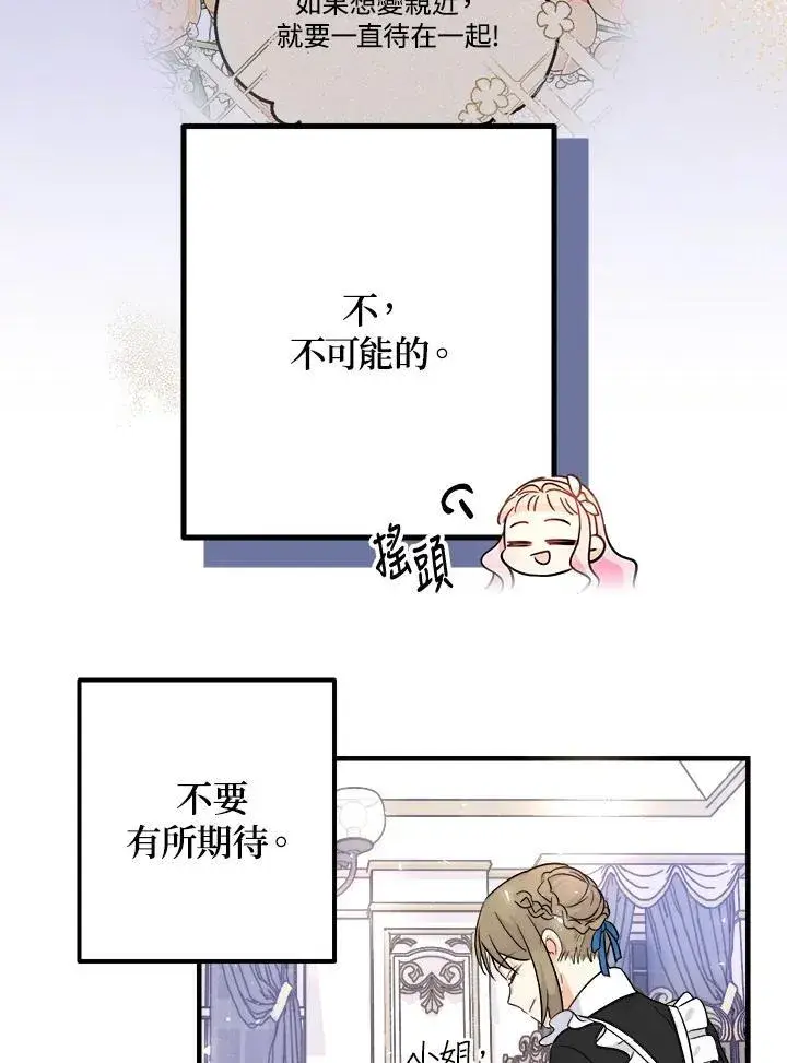 《代币女孩勇闯奇幻世界》第5话图32