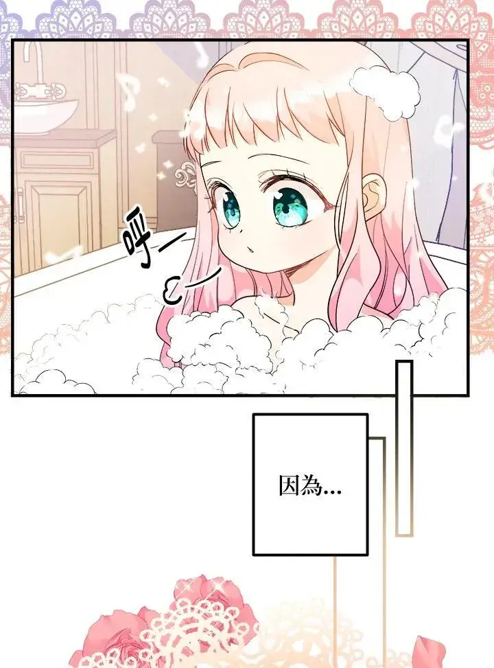 《代币女孩勇闯奇幻世界》第5话图34