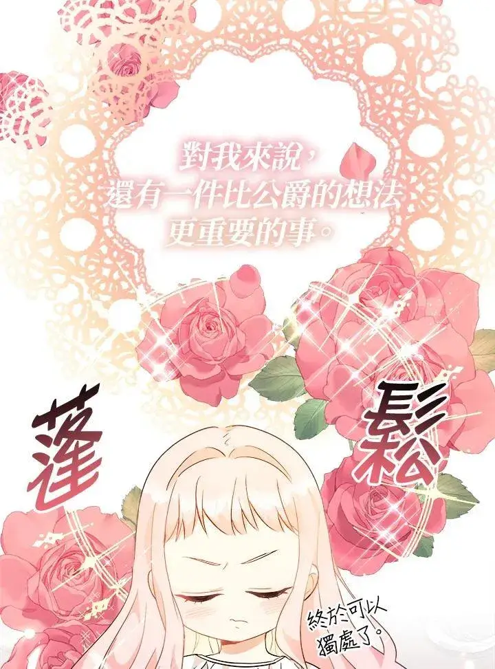 《代币女孩勇闯奇幻世界》第5话图35