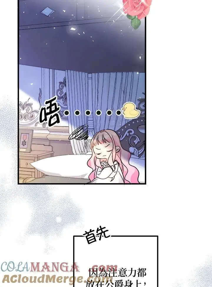 《代币女孩勇闯奇幻世界》第5话图37