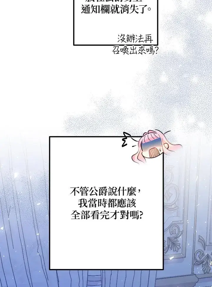 《代币女孩勇闯奇幻世界》第5话图38