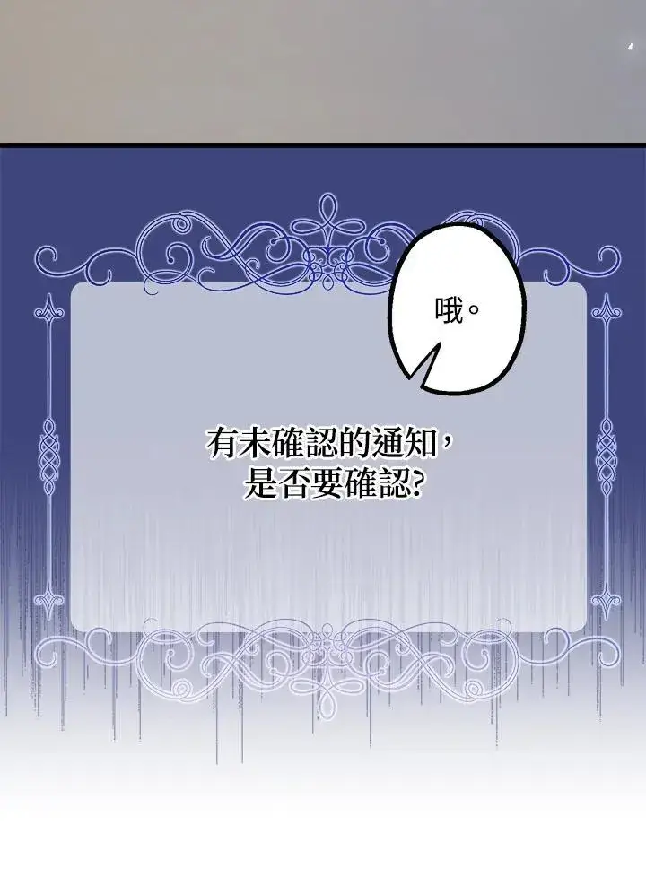《代币女孩勇闯奇幻世界》第5话图40