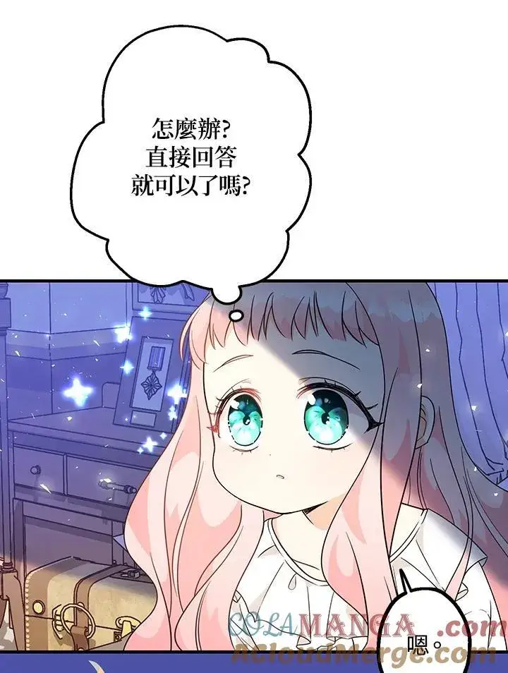 《代币女孩勇闯奇幻世界》第5话图41