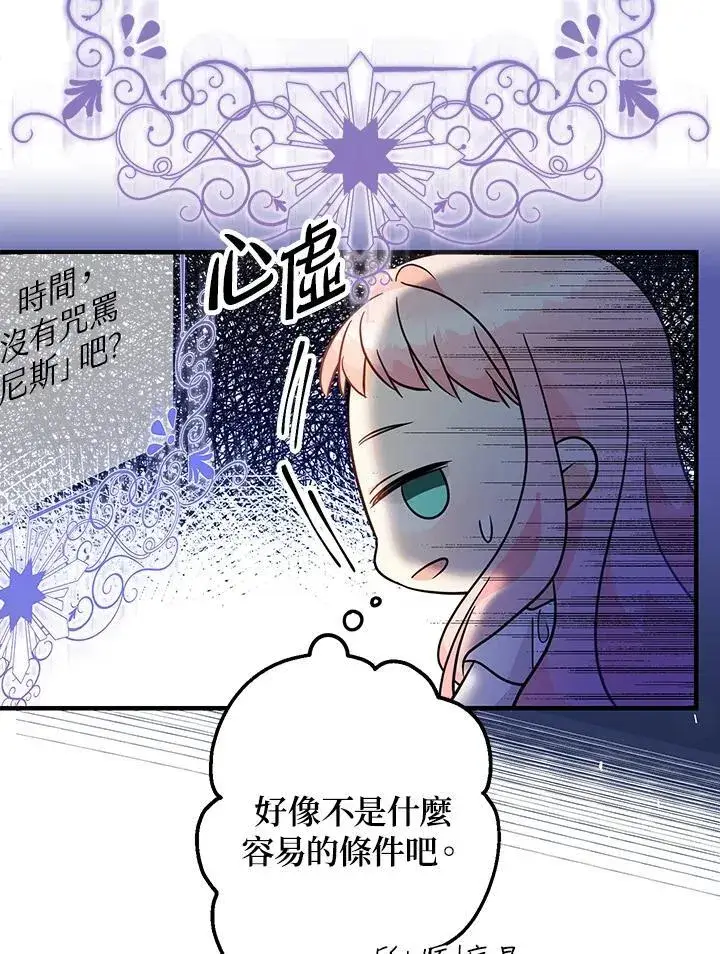 《代币女孩勇闯奇幻世界》第5话图44