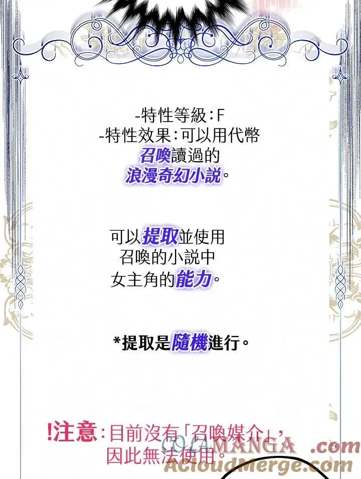 《代币女孩勇闯奇幻世界》第5话图49