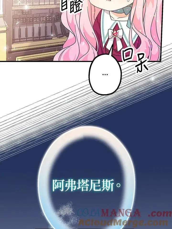 《代币女孩勇闯奇幻世界》第5话图5