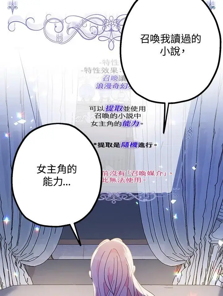《代币女孩勇闯奇幻世界》第5话图50