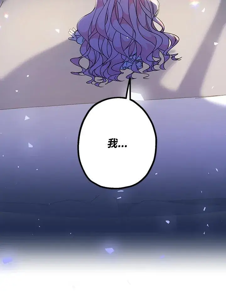 《代币女孩勇闯奇幻世界》第5话图51