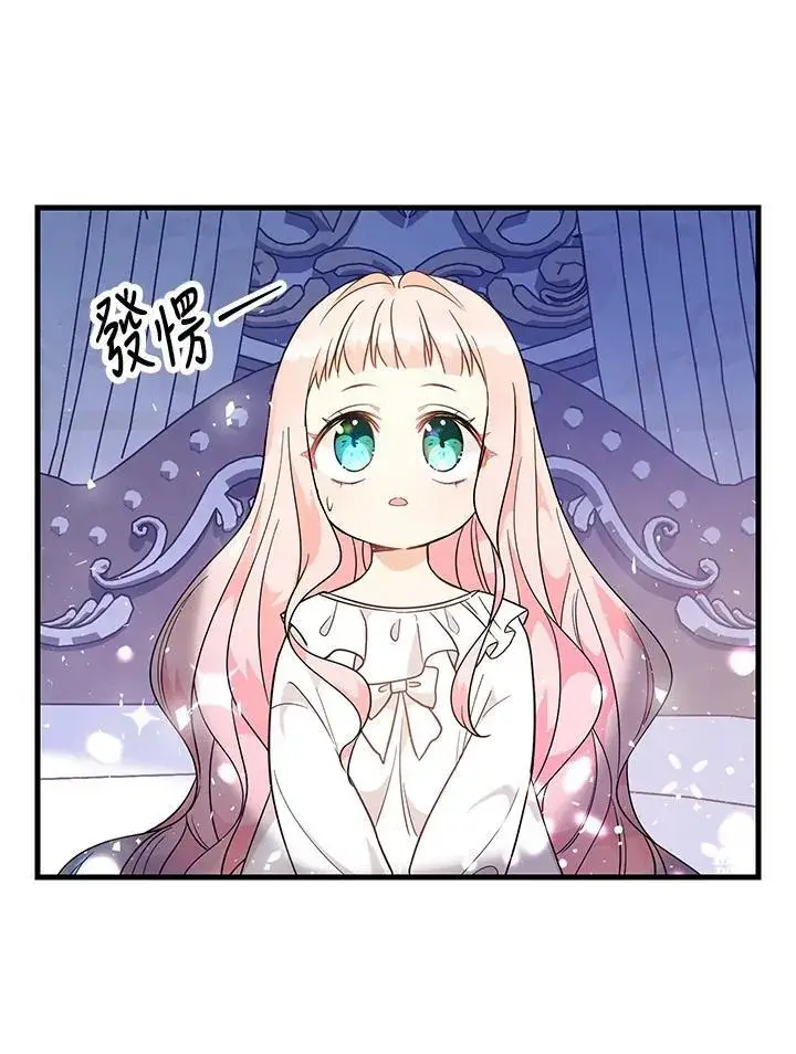 《代币女孩勇闯奇幻世界》第5话图52