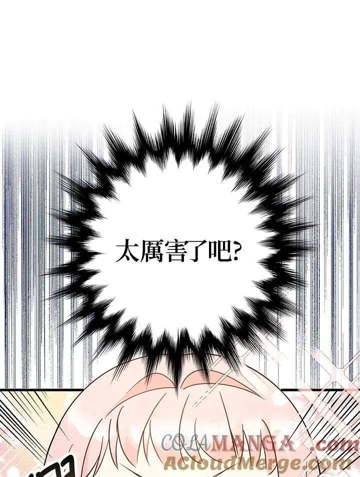 《代币女孩勇闯奇幻世界》第5话图53
