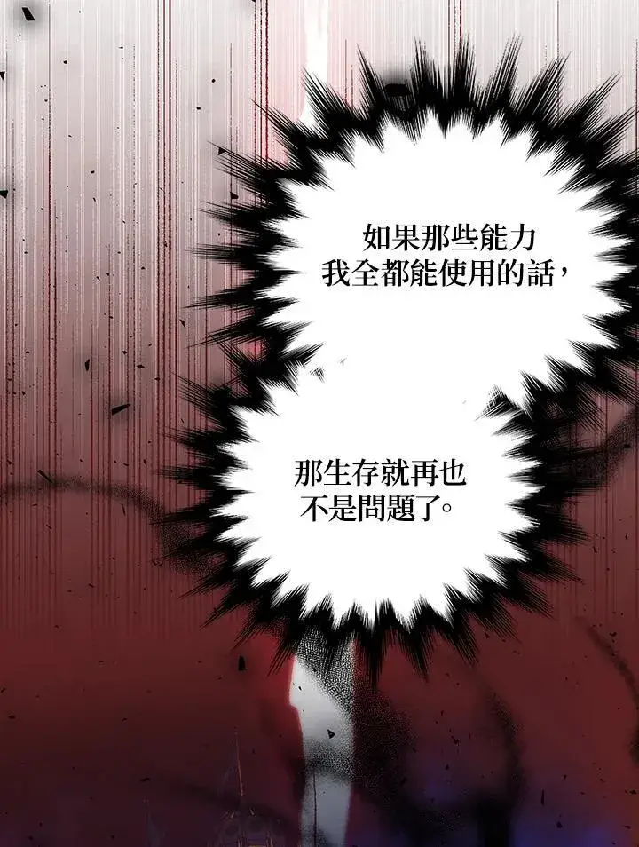 《代币女孩勇闯奇幻世界》第5话图55