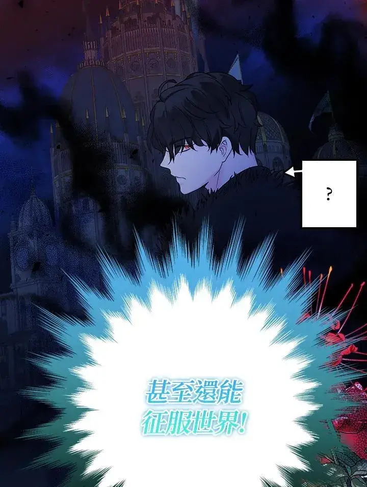 《代币女孩勇闯奇幻世界》第5话图56