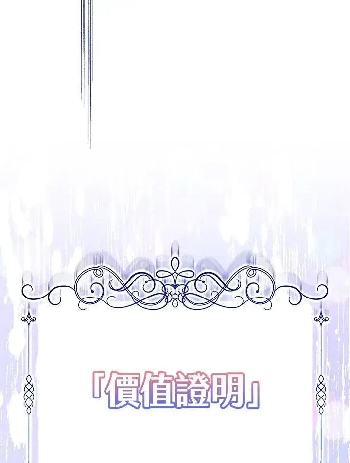 《代币女孩勇闯奇幻世界》第5话图60