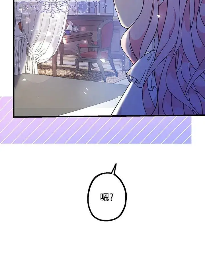 《代币女孩勇闯奇幻世界》第5话图62