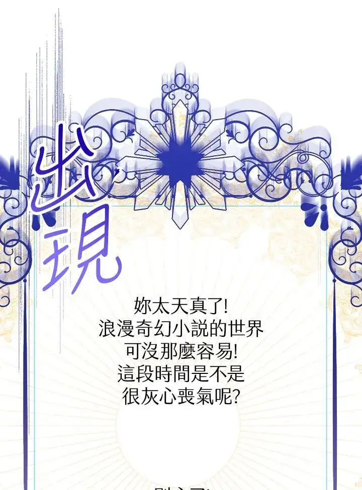 《代币女孩勇闯奇幻世界》第5话图63
