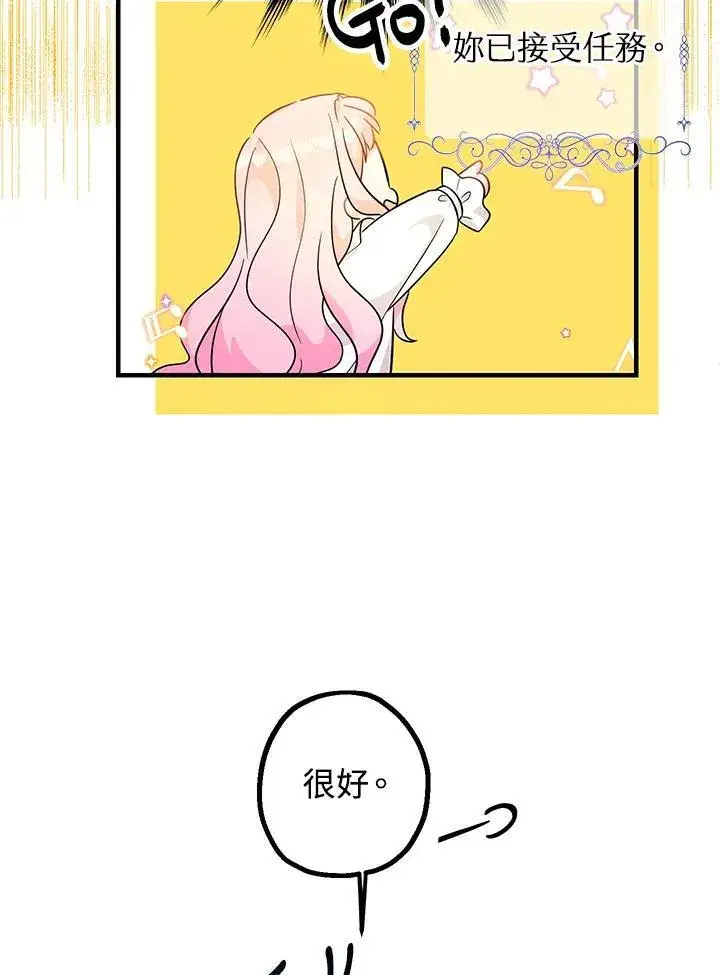 《代币女孩勇闯奇幻世界》第5话图68