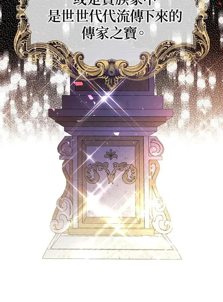 《代币女孩勇闯奇幻世界》第5话图74