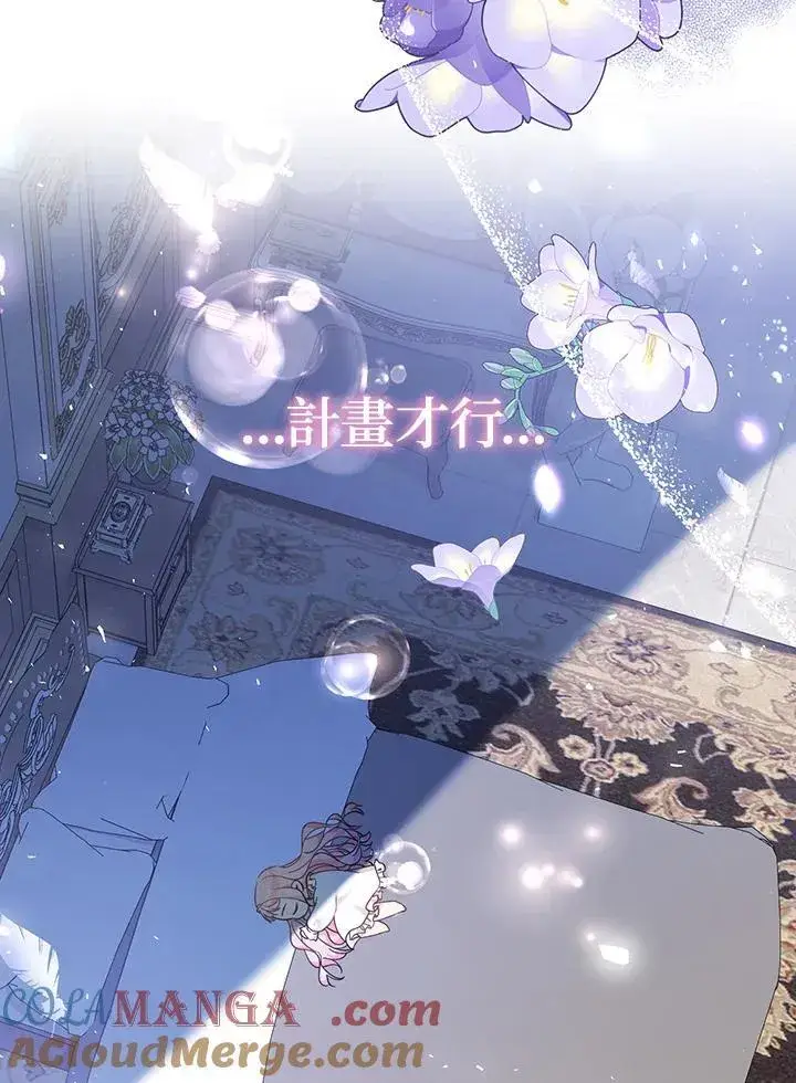 《代币女孩勇闯奇幻世界》第5话图81