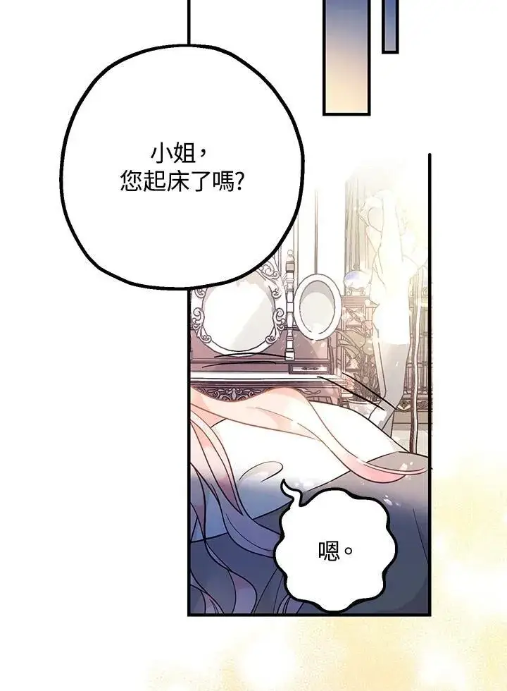 《代币女孩勇闯奇幻世界》第5话图83
