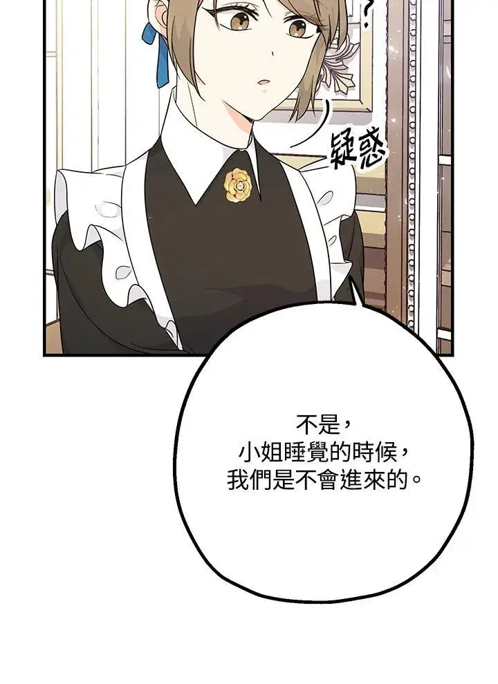 《代币女孩勇闯奇幻世界》第5话图86
