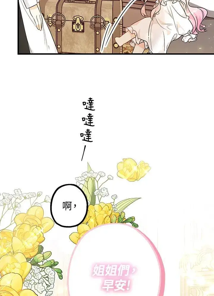 《代币女孩勇闯奇幻世界》第5话图88