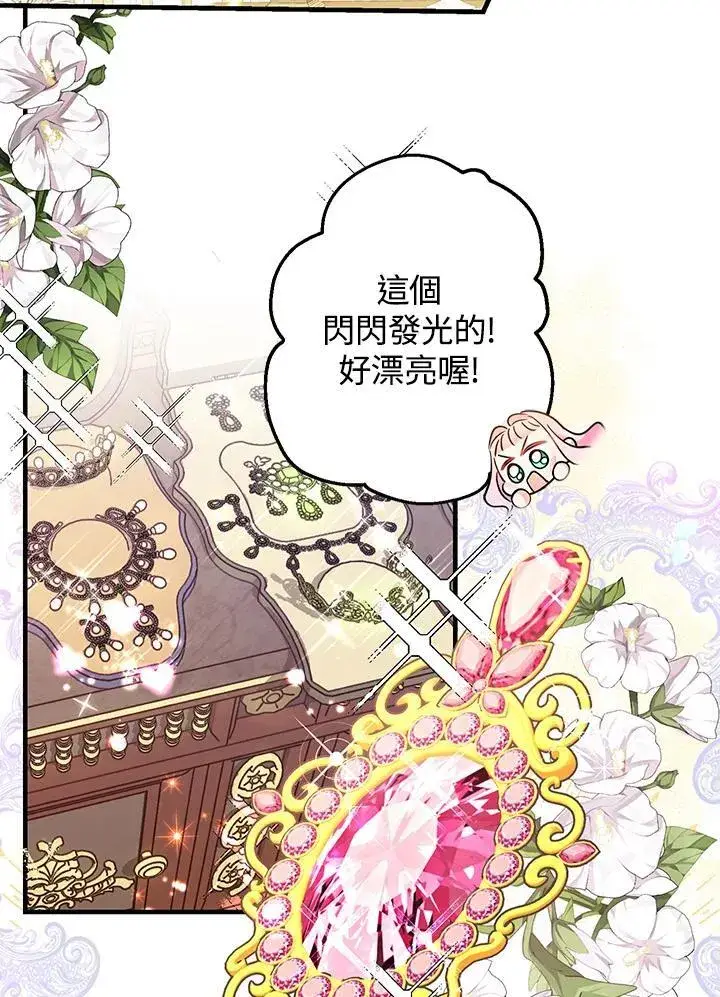 《代币女孩勇闯奇幻世界》第5话图92