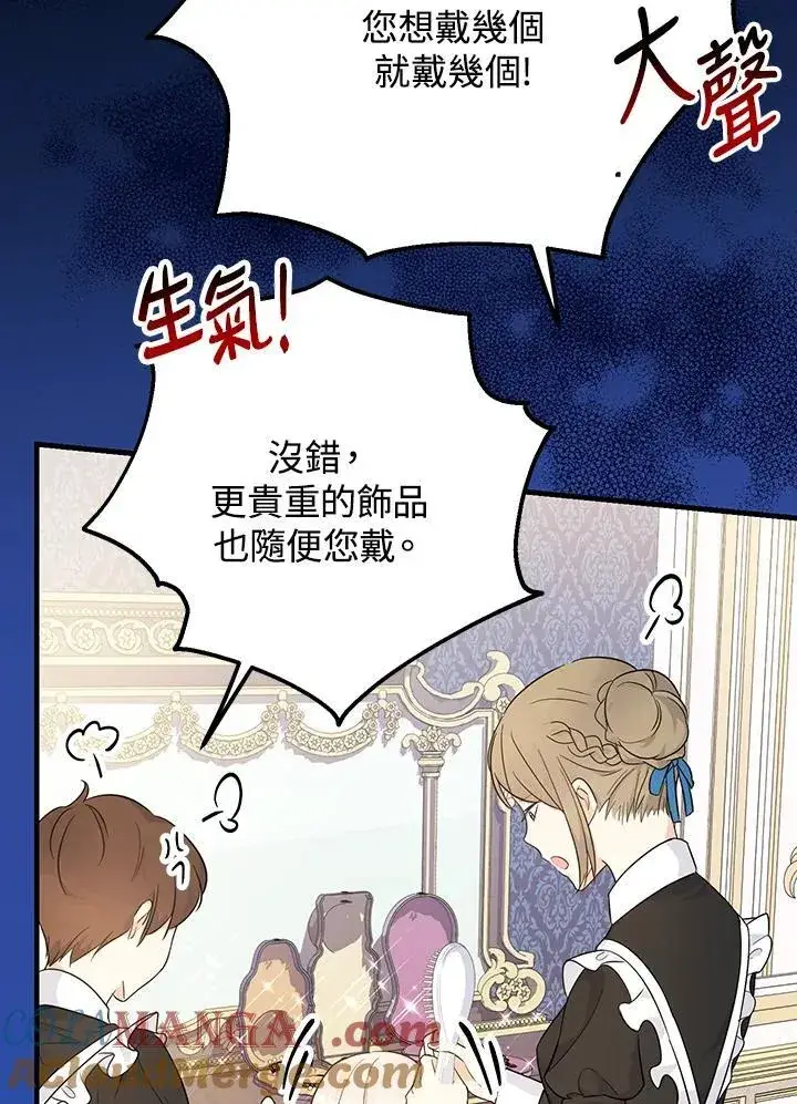 《代币女孩勇闯奇幻世界》第5话图97