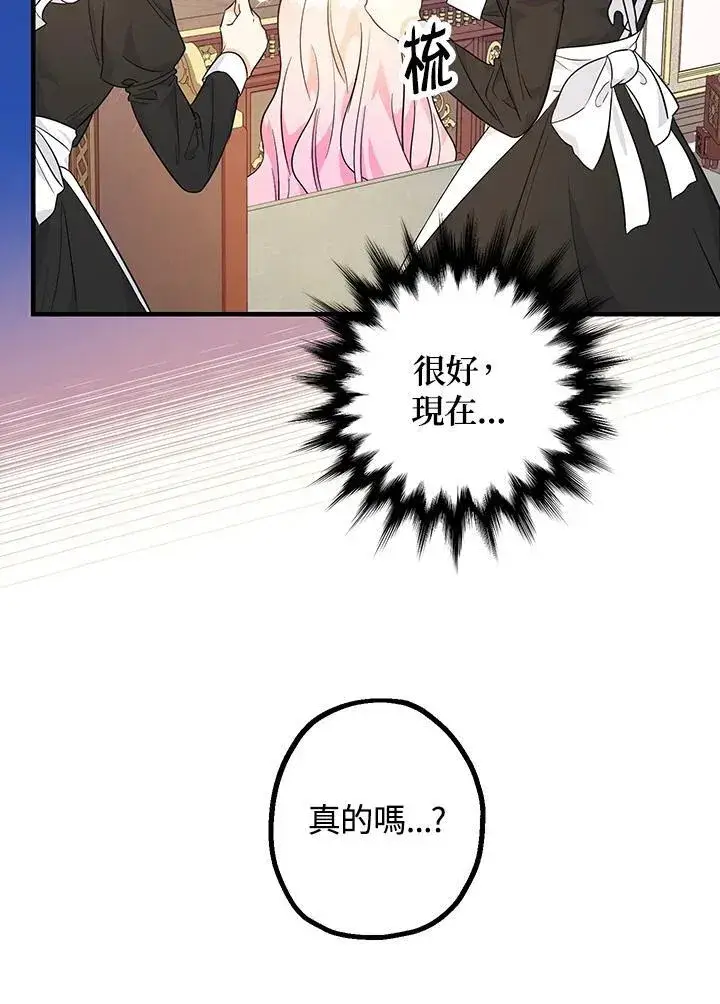 《代币女孩勇闯奇幻世界》第5话图98