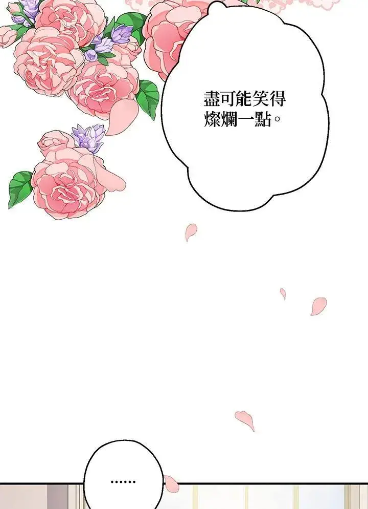 《代币女孩勇闯奇幻世界》第6话图10