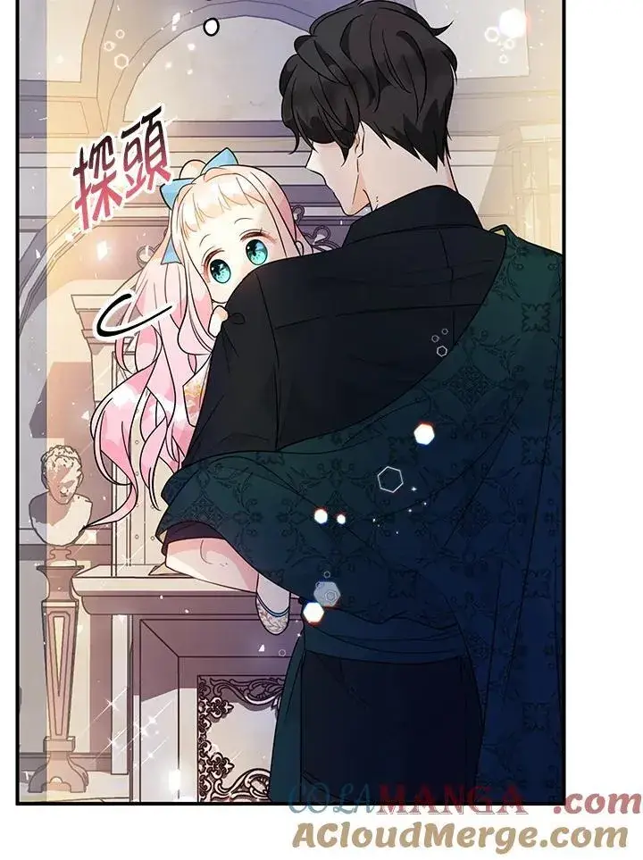 《代币女孩勇闯奇幻世界》第6话图101