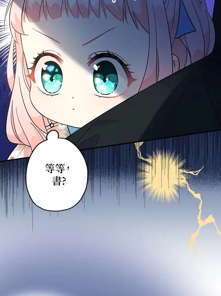 《代币女孩勇闯奇幻世界》第6话图103